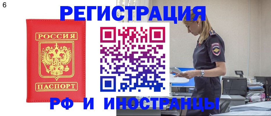 временная регистрация в квартире в Туринске