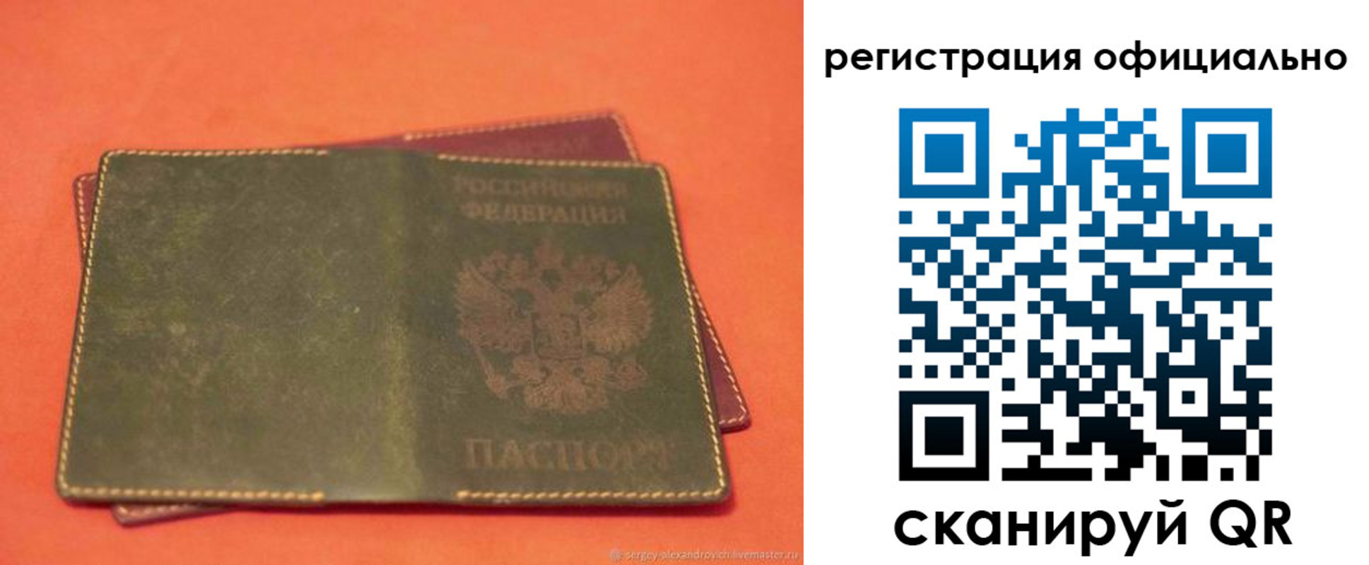 прописка 2025 в Туринске