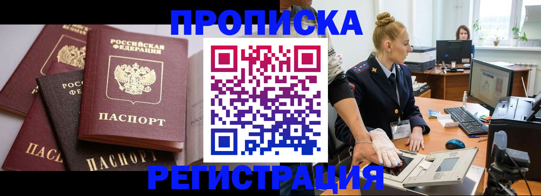 прописка паспорт в Туринске