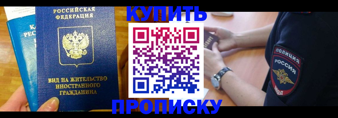 прописка иностранных граждан в Туринске
