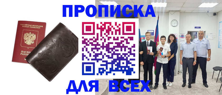 временная регистрация купить в Туринске