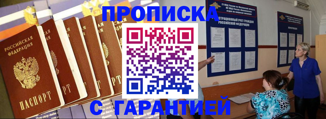 прописка 2025 в Туринске