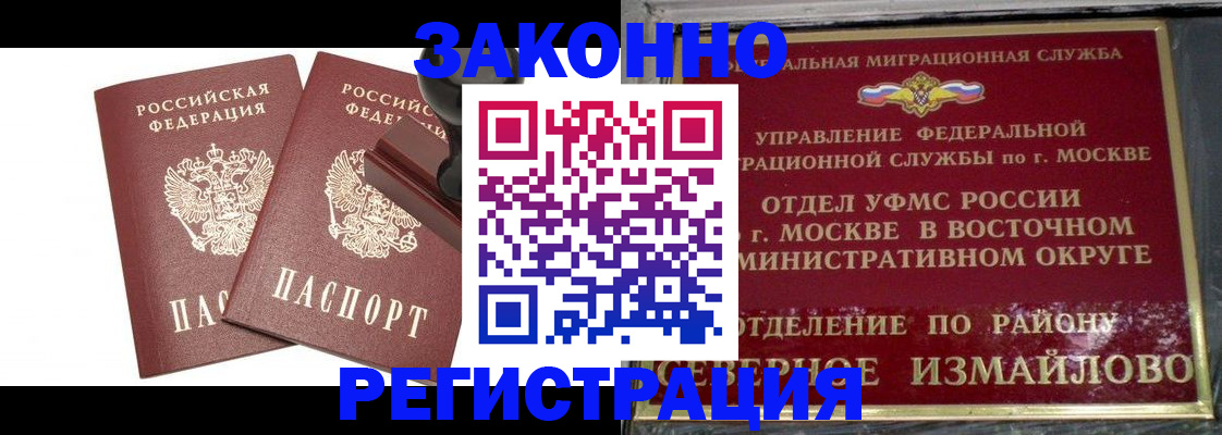 временная регистрация купить в Туринске